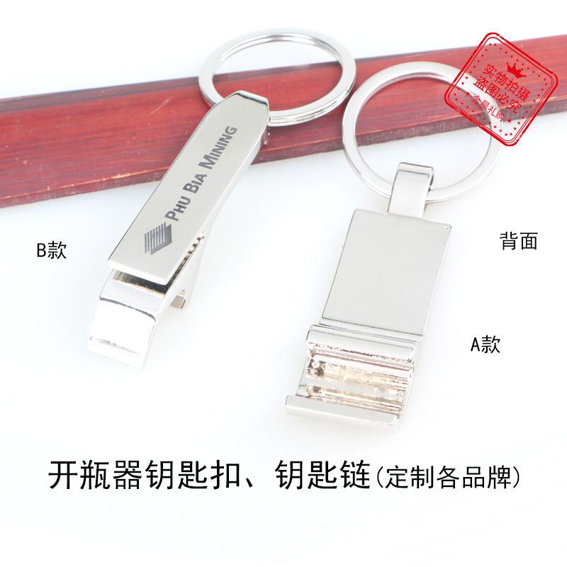 DIY金属开瓶器钥/个性饰品/时尚挂件产品图