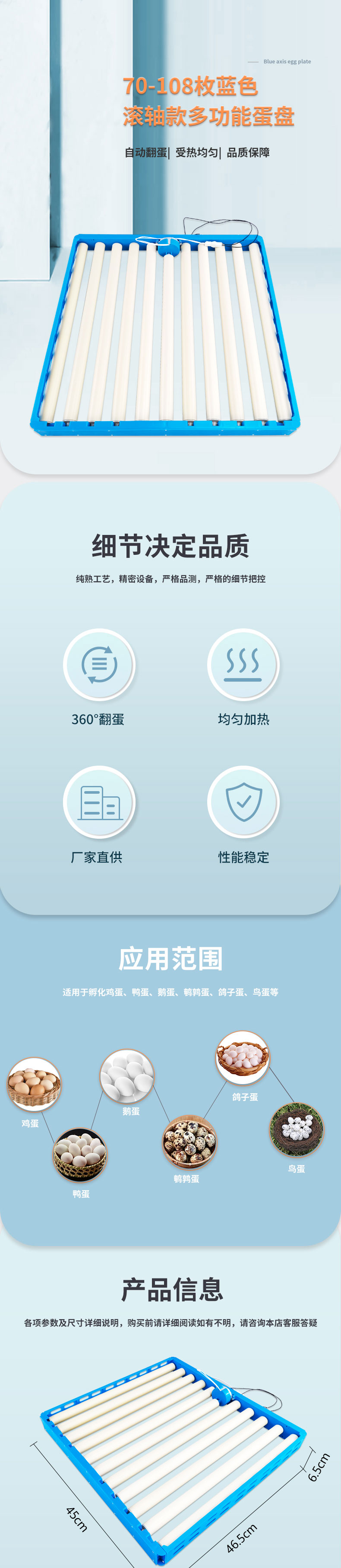 孵化机多功能自动小型家用孵化器翻蛋盘鸡鸭鹅鸟蛋托70枚滚轴蛋盘详情1