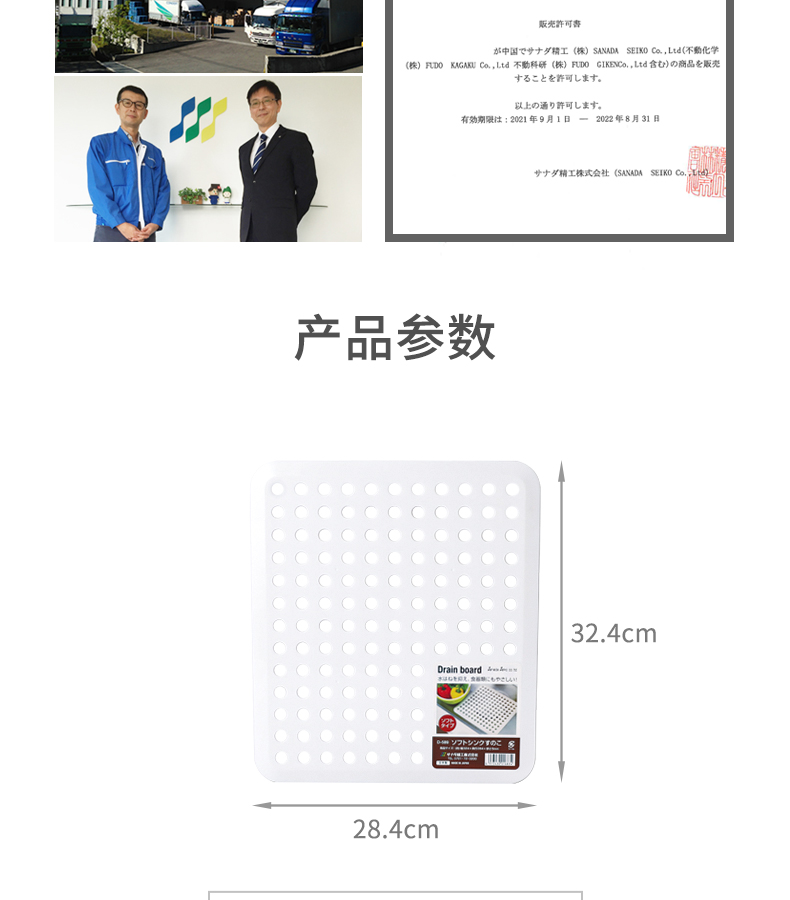 Sanada 日本进口厨房水槽保护板水池沥水垫过滤网镂空防摔杂物隔垫水池防滑垫沥水板详情3