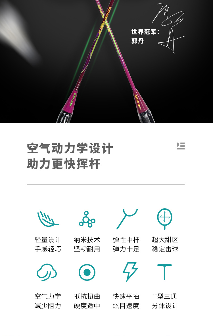 正品胜派LH-8118铁分体羽拍铁合金双拍两支混装铁合金双拍两支装双人训练健身羽毛球拍成人日常训练羽毛球拍详情2