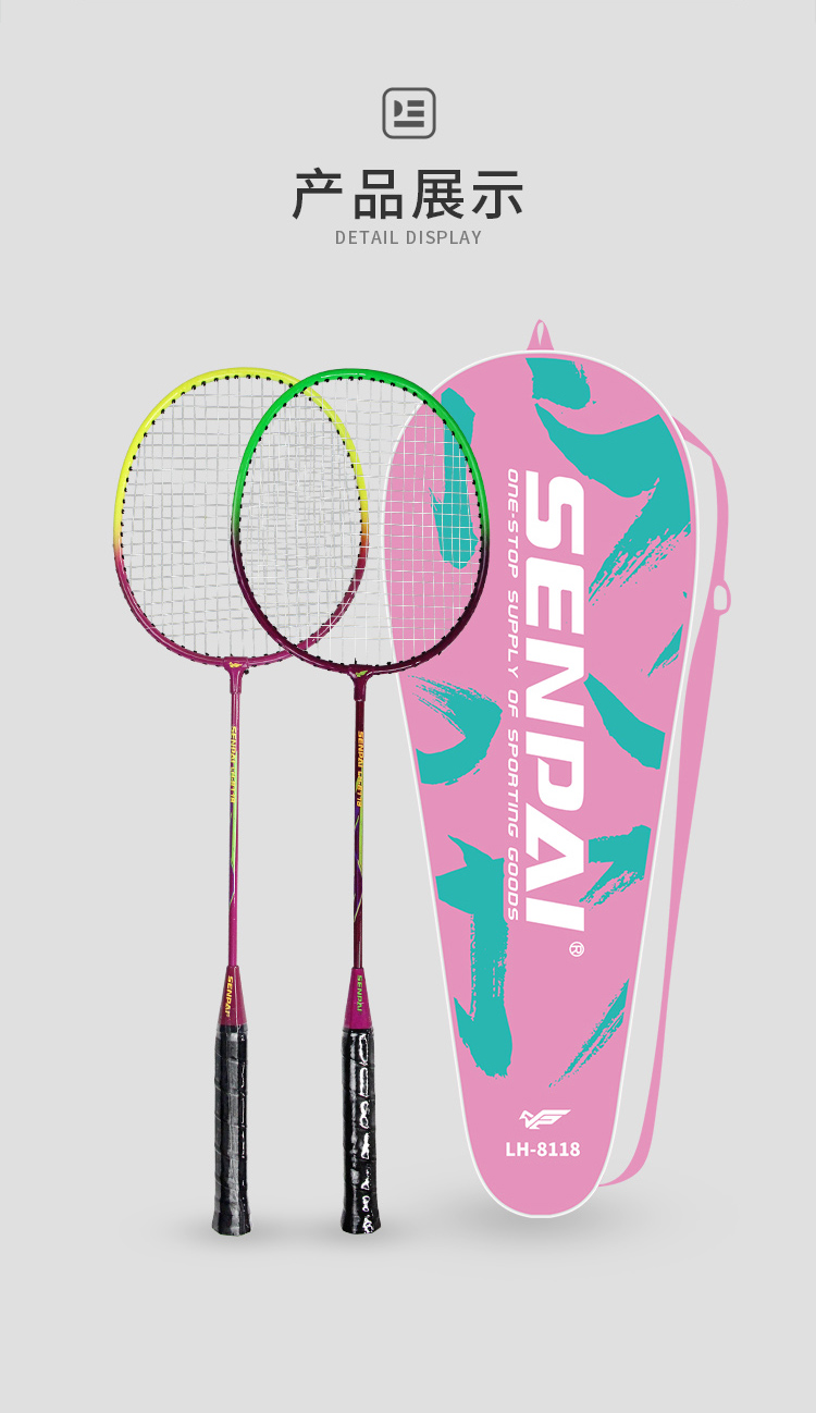 正品胜派LH-8118铁分体羽拍铁合金双拍两支混装铁合金双拍两支装双人训练健身羽毛球拍成人日常训练羽毛球拍详情9