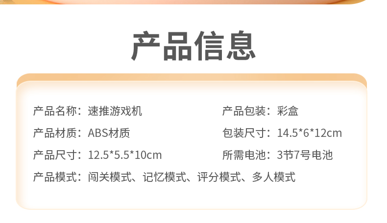 第二代升级版 益智游戏快推游戏机 速推游戏机 消消乐 按按乐 声光按键游戏详情7