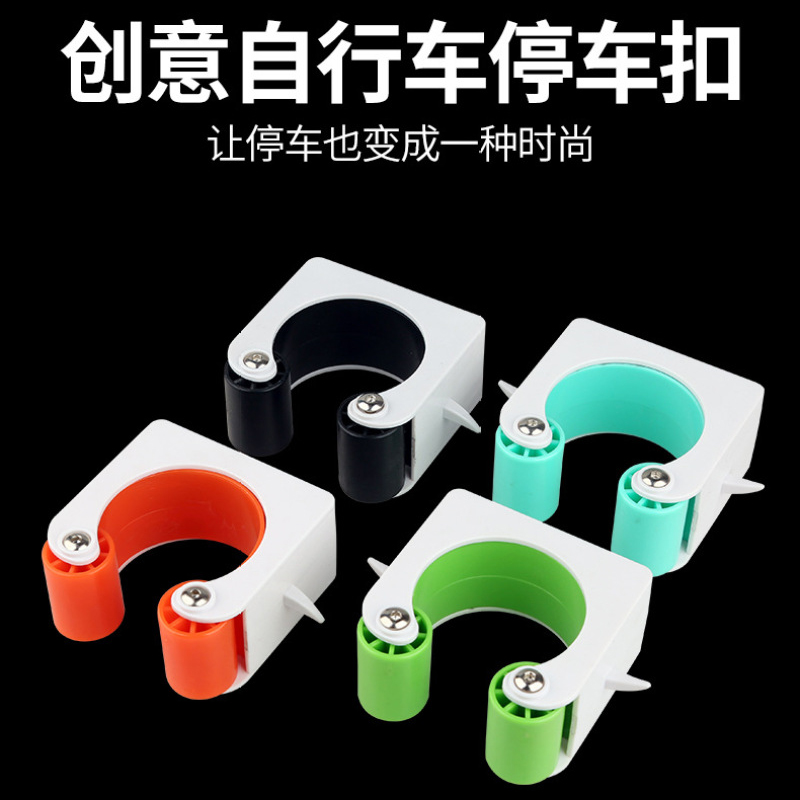 CK-002 mountain bike parking buckle, household wall-mounted bike rack, stationary bike, bicycle display rack, parking rack
