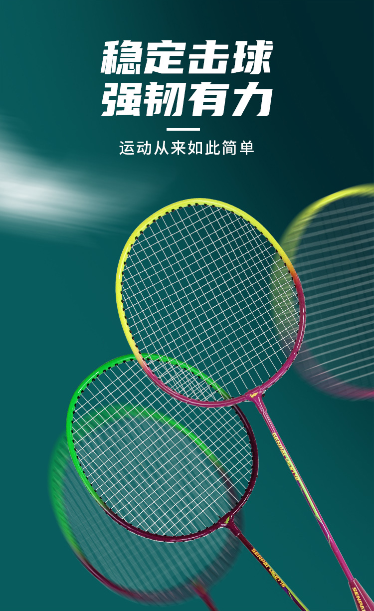 正品胜派LH-8118铁分体羽拍铁合金双拍两支混装铁合金双拍两支装双人训练健身羽毛球拍成人日常训练羽毛球拍详情3