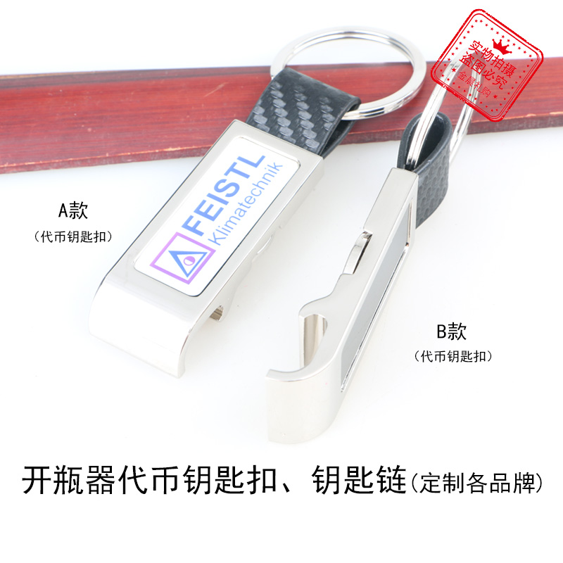 厂价 DIY 金属啤酒开瓶器钥匙扣钥匙链 个性饰品 时尚挂件 MZZ416