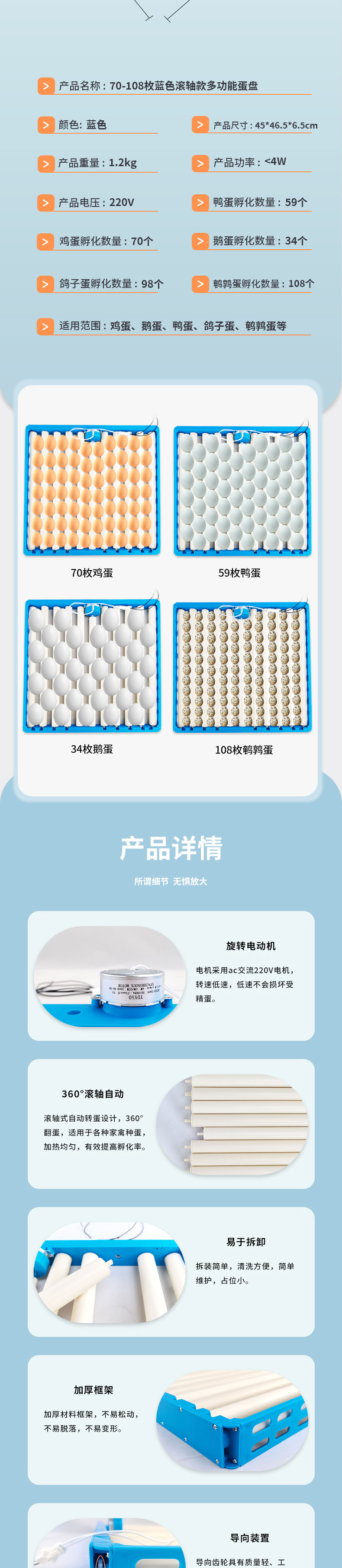 孵化机多功能自动小型家用孵化器翻蛋盘鸡鸭鹅鸟蛋托70枚滚轴蛋盘详情2