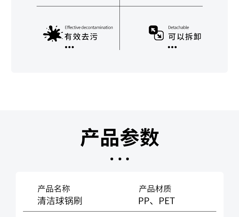 洗锅刷新品带手柄可换头锅刷厨房刷子pet球洗碗刷清洁球钢丝球刷详情4