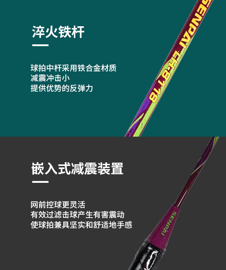 正品胜派LH-8118铁分体羽拍铁合金双拍两支混装铁合金双拍两支装双人训练健身羽毛球拍成人日常训练羽毛球拍详情7
