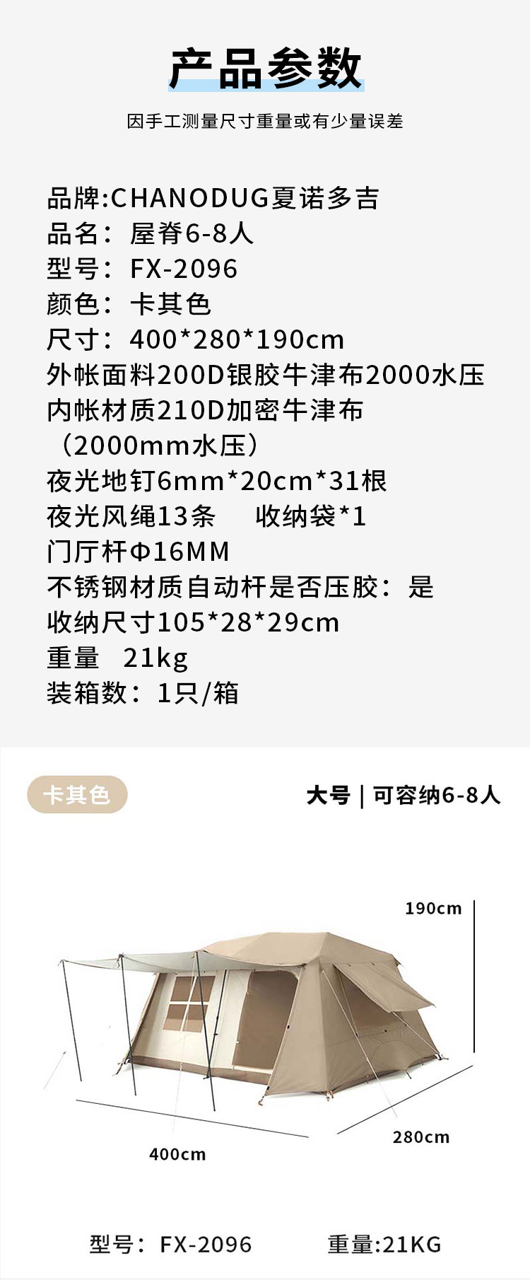 The Xanoduji outdoor ridge tent comes with an enlarged canopy, a multi-person family rain and sun protection cabin tent, a light luxury camping outdoor fashion 4-5 person tent pic 10
