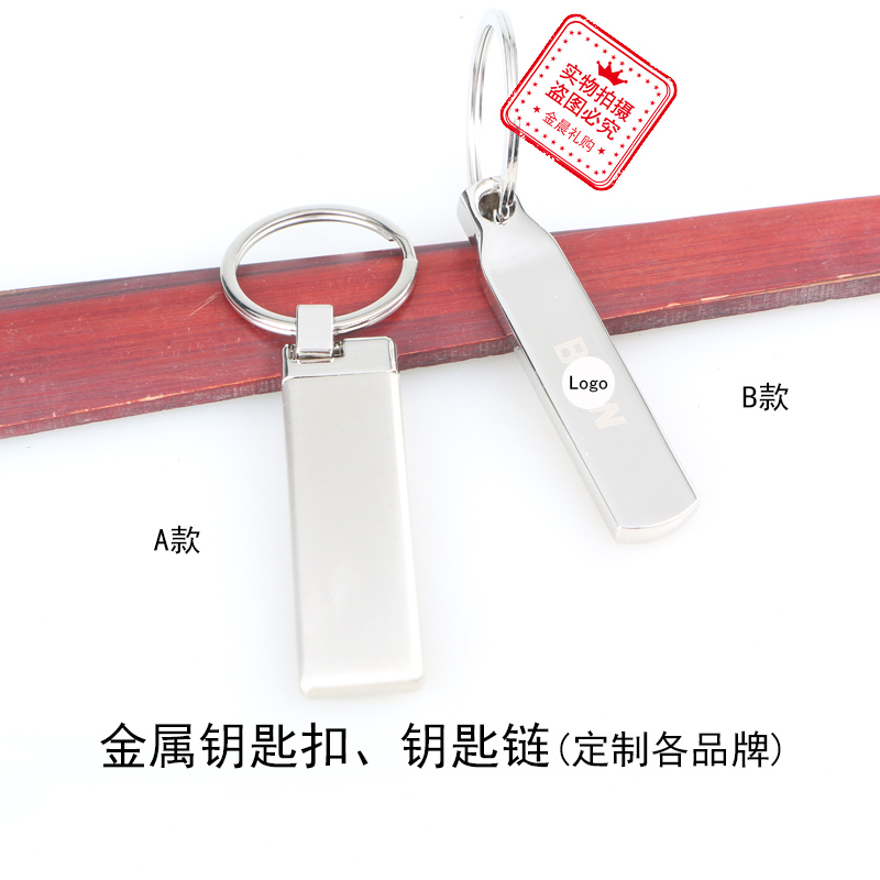 厂价 DIY 金属钥匙扣钥匙链 个性饰品 时尚挂件 赠品礼品 MZZ406