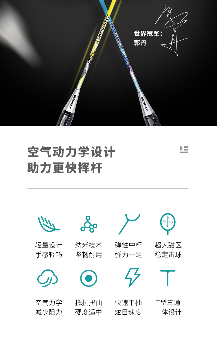 正品胜派LH-8130铁一体羽拍铁合金双拍混装铁合金材质装双人训练健身羽毛球拍成人日常训练羽毛球拍详情2