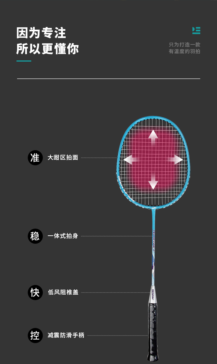 正品胜派LH-8130铁一体羽拍铁合金双拍混装铁合金材质装双人训练健身羽毛球拍成人日常训练羽毛球拍详情4