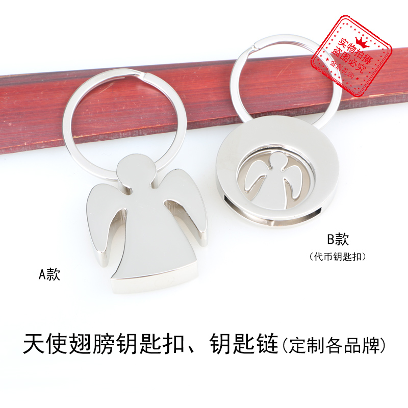厂价 DIY 金属天使翅膀钥匙扣钥匙链 个性饰品 时尚挂件 礼品赠品 MZZ403
