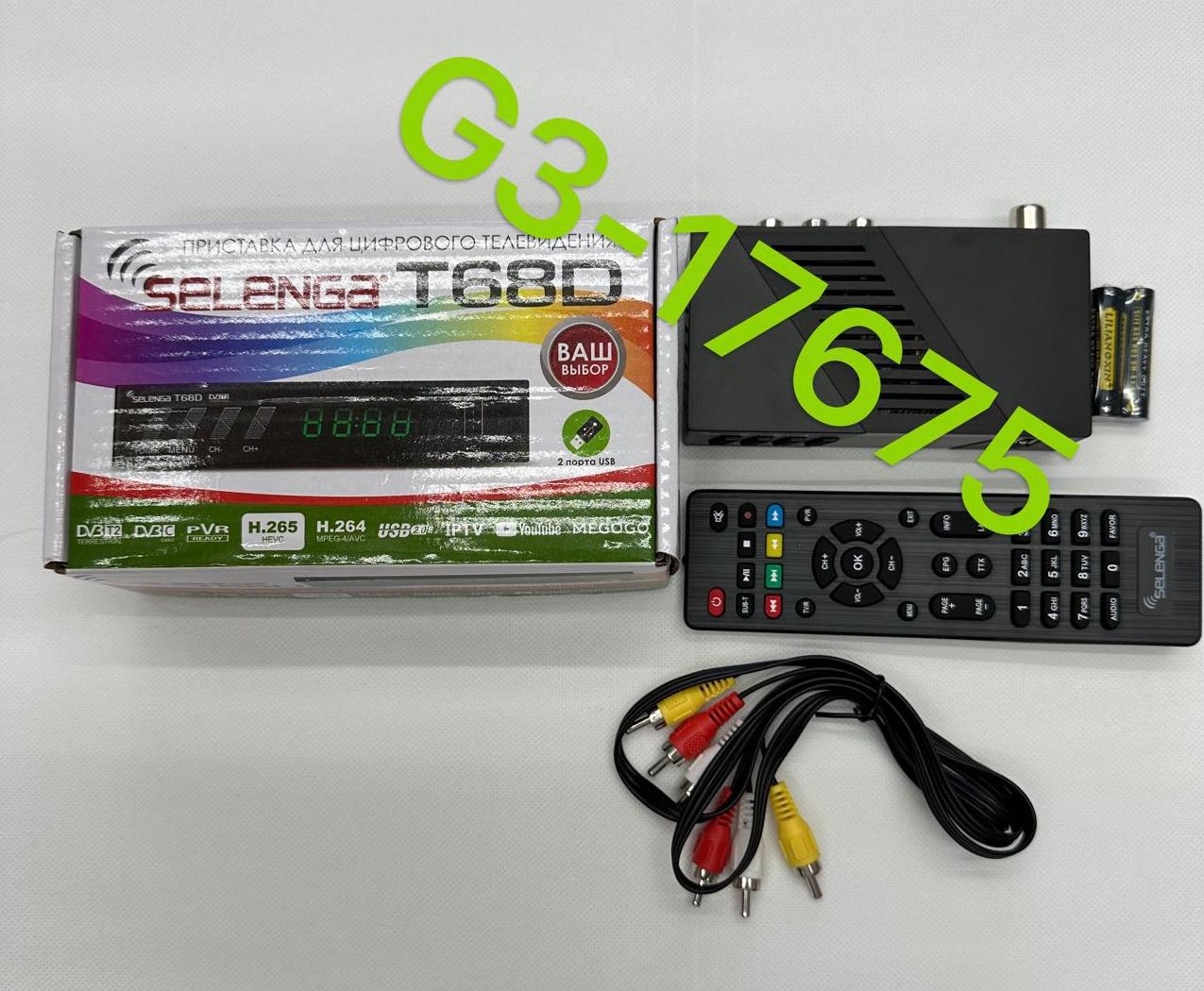 Selenga数字机顶盒DVB-T2/H265支持地面波/接收机