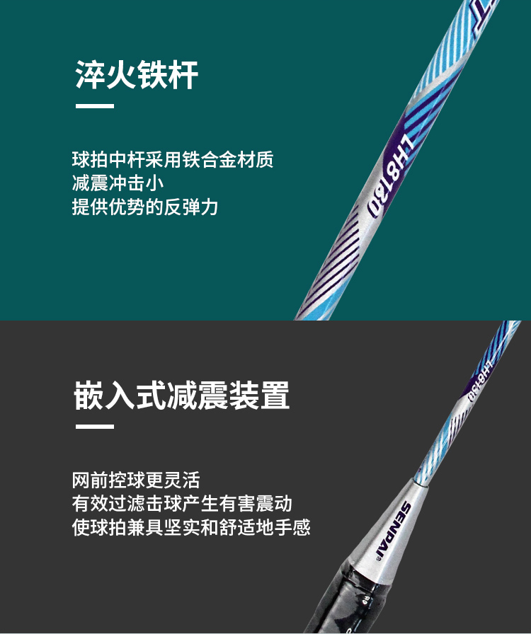 正品胜派LH-8130铁一体羽拍铁合金双拍混装铁合金材质装双人训练健身羽毛球拍成人日常训练羽毛球拍详情7