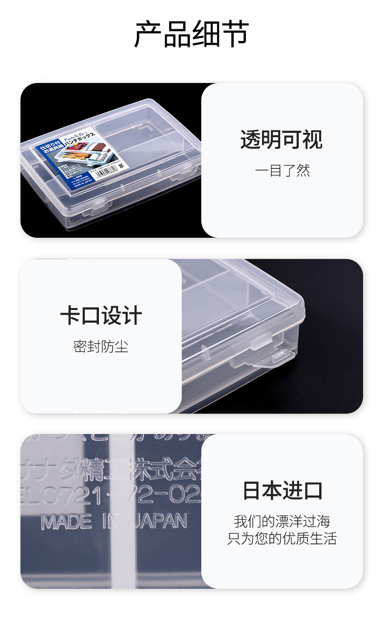 sanada 日本进口药品收纳盒桌面小物分格整理盒化妆品整理收纳盒详情9