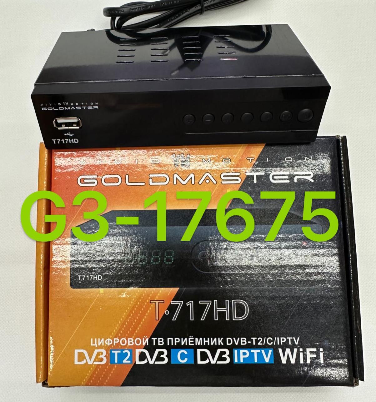 DVB/DVB-T2/T2/机顶盒/地面波/数字机顶盒/DVB-C产品图