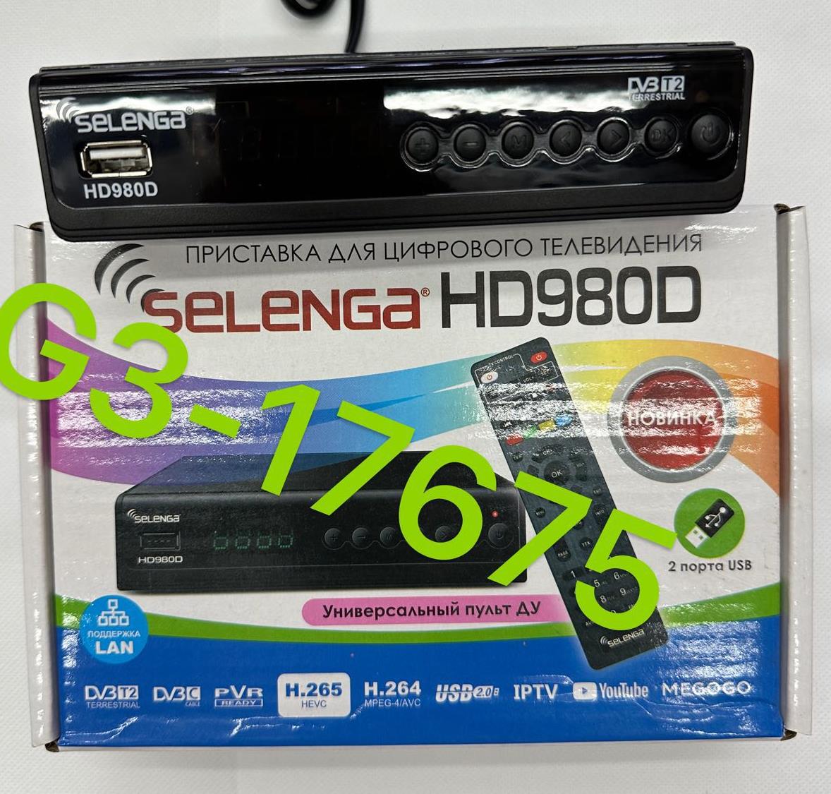DVB/DVB-T2/H.265/T2/机顶盒/地面波/数字机顶盒/selenga产品图