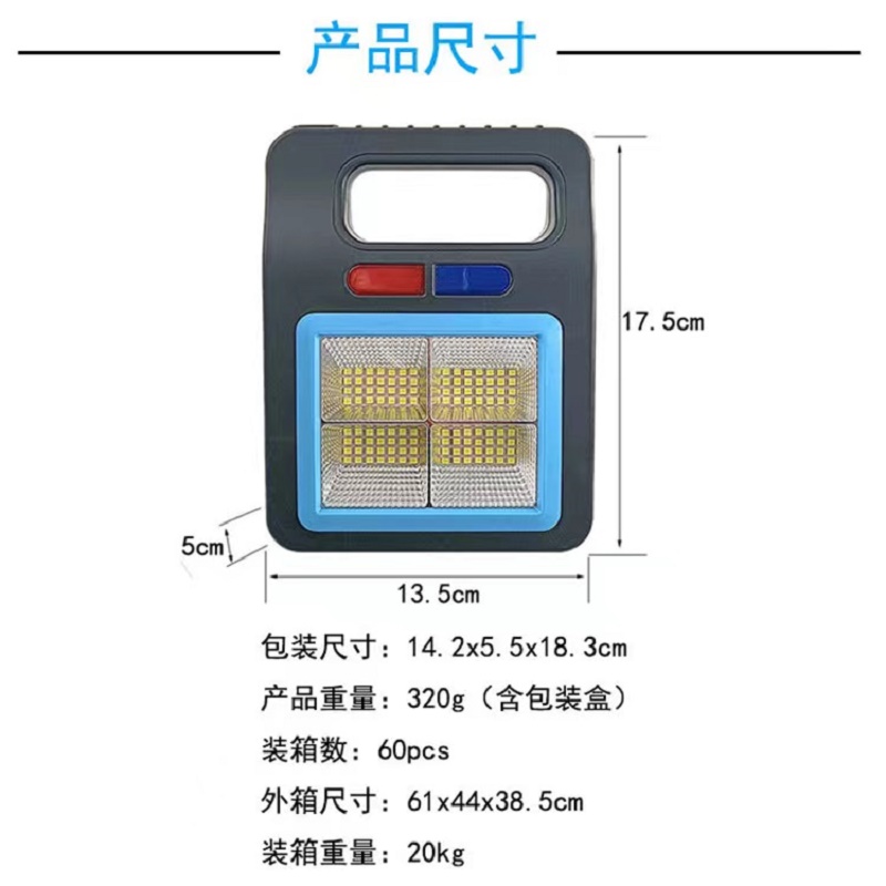 Multifunctional Portable Searchlight Solar Charging Emergency Light Strong Led Tent Light Outdoor Waterproof Camping Light 605-4 details Picture