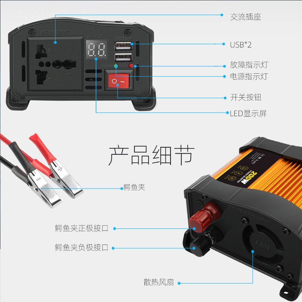 Car Power Socket 200 W Car Inverter 12V To 220V Repair Sine Wave Home Power Converter Specification drawing