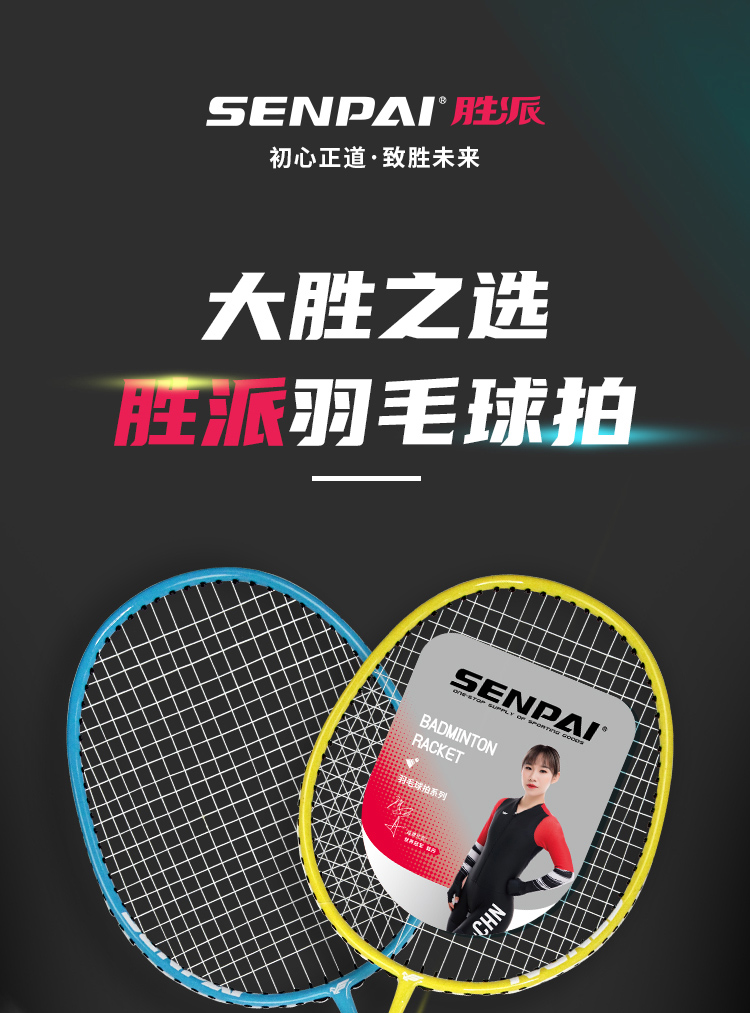 正品胜派LH-8130铁一体羽拍铁合金双拍混装铁合金材质装双人训练健身羽毛球拍成人日常训练羽毛球拍详情1