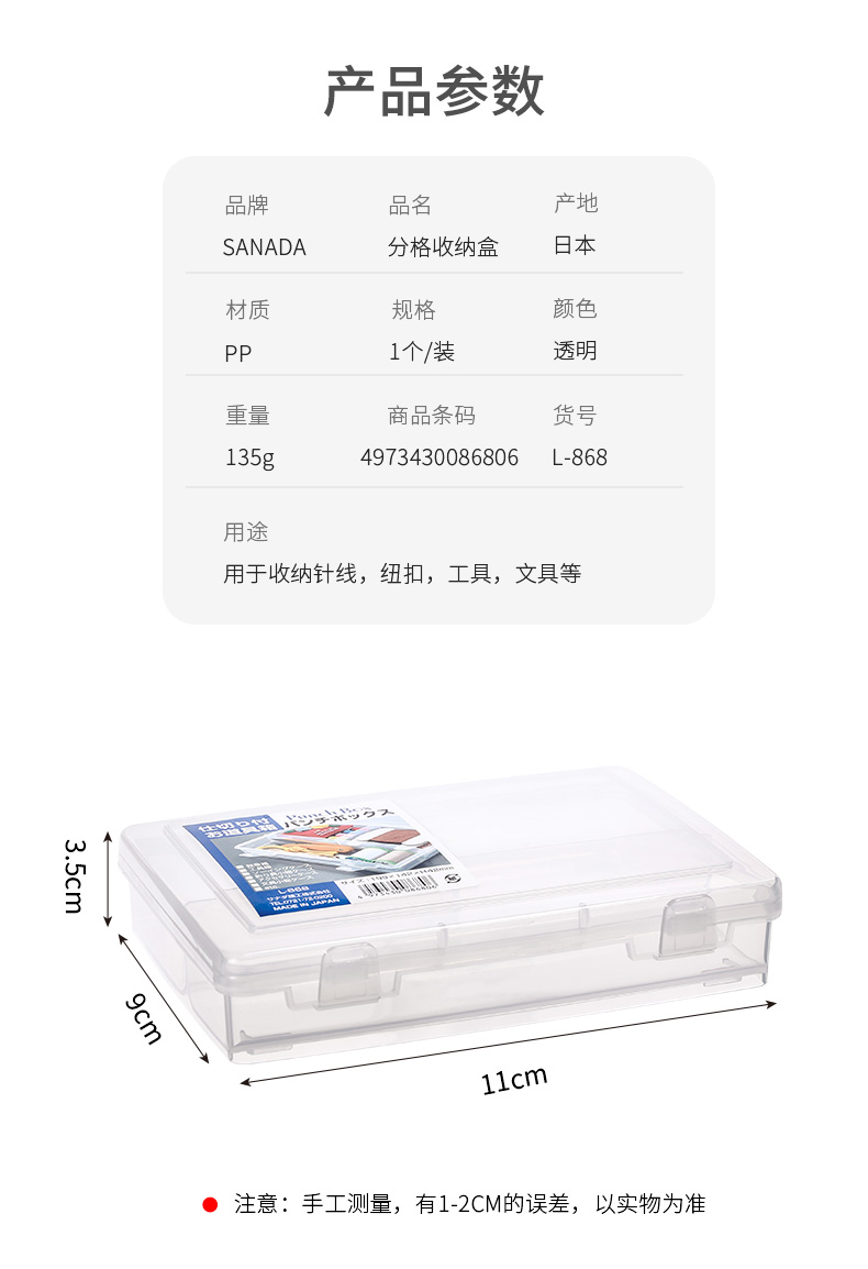 sanada 日本进口药品收纳盒桌面小物分格整理盒化妆品整理收纳盒详情3