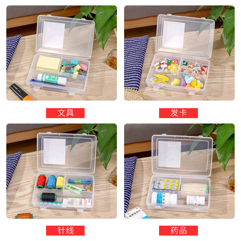 药品收纳盒/桌面小物分格整理盒/化妆品整理收纳盒白底实物图