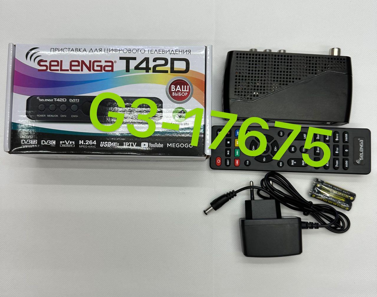 Selenga数字机顶盒DVB-T2/支持地面波/接收机DVB-C