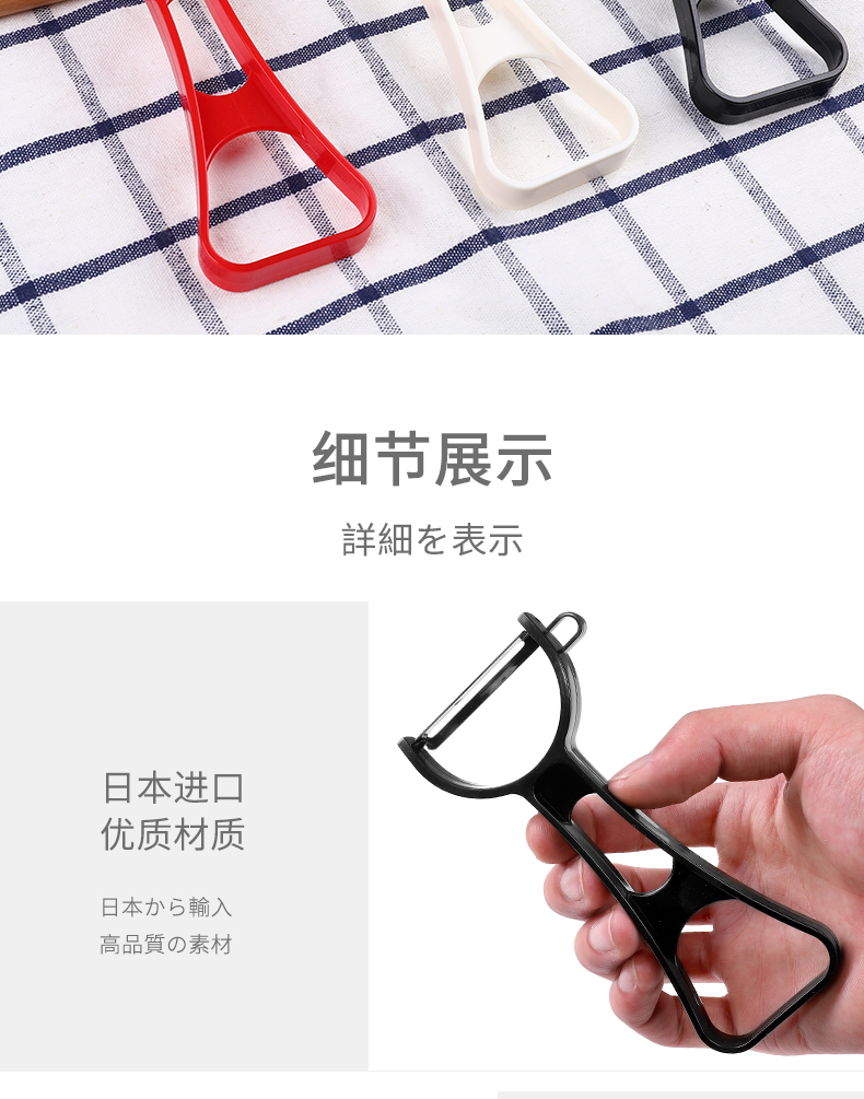 ECHO日本进口厨房小工具不锈钢削皮器刮皮器刮皮刀削皮刀水果刨子详情14