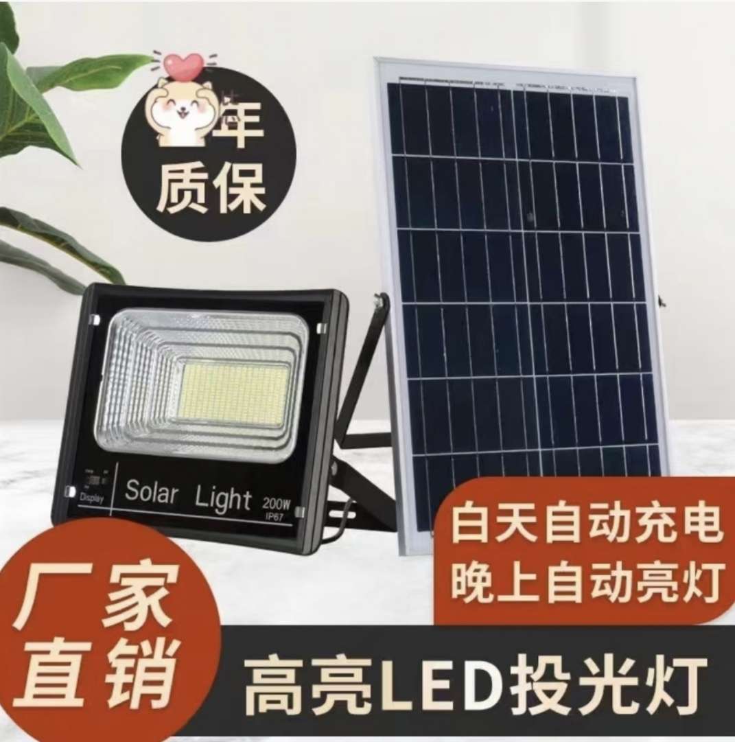 Jd Display Power Split Floodlight