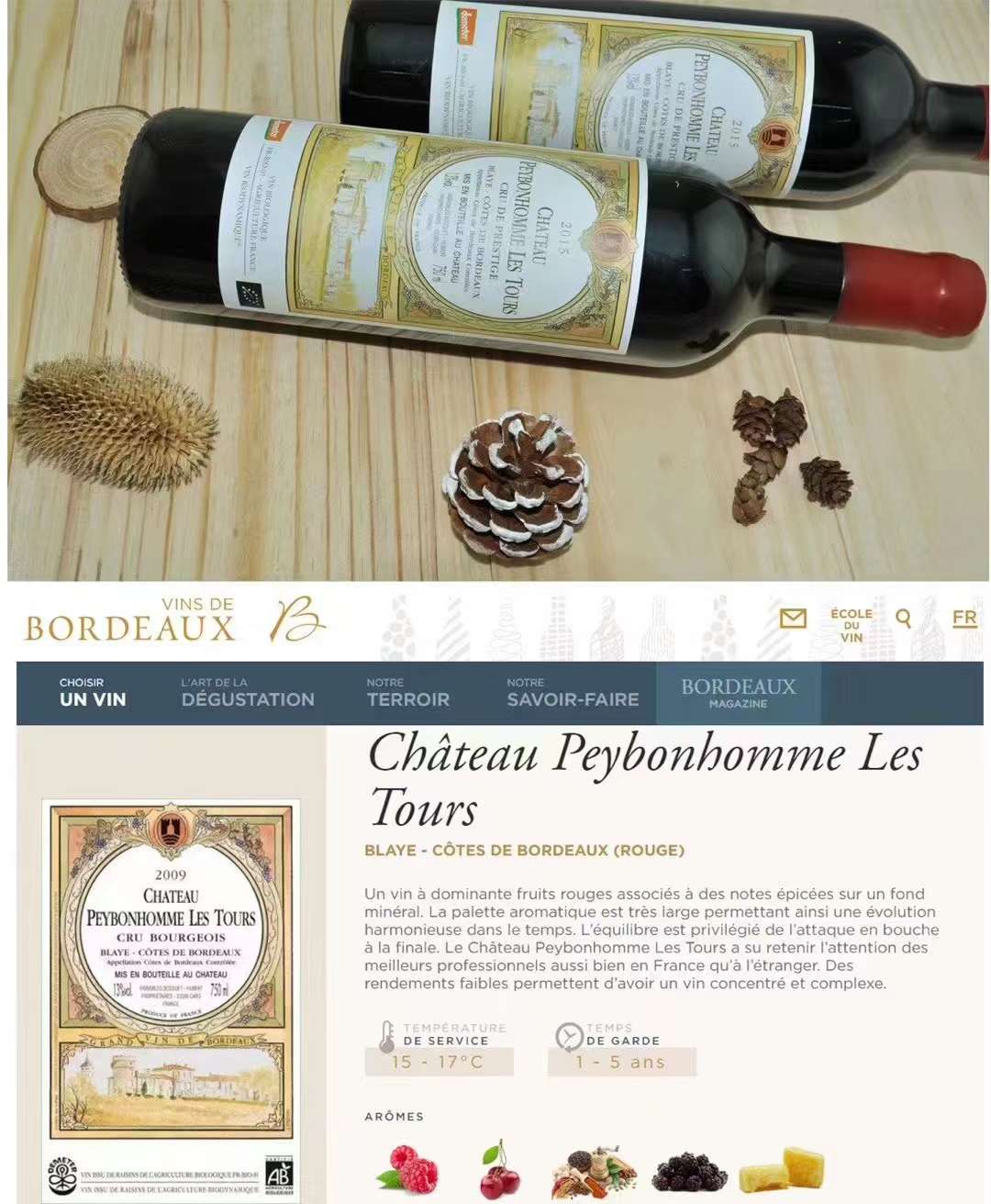 莱斯图尔伯爵干红葡萄酒详情图3