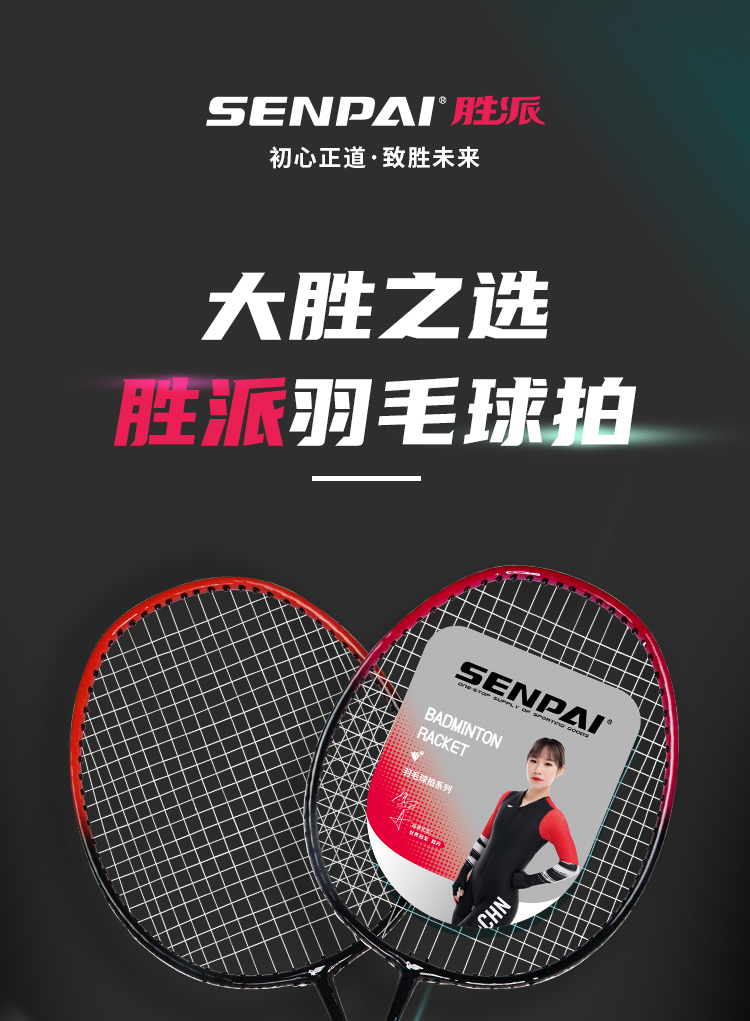 正品胜派LH-8136铁一体羽拍铁合金双拍强韧网面成人青少年日常训练健身室内外训练羽毛球拍详情1