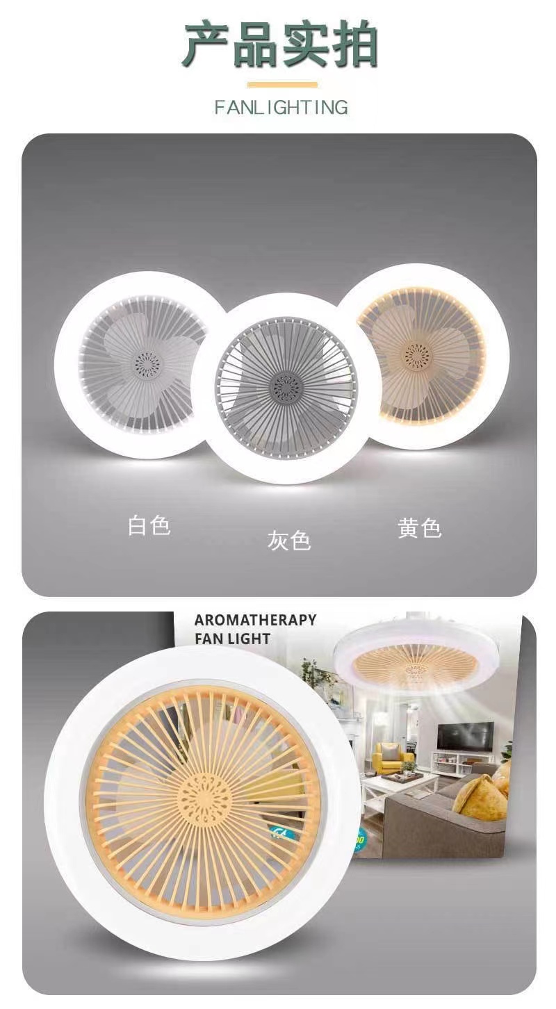 智能遥控LED风扇灯E27螺口可调光可遥控 香薰小型风扇灯详情13