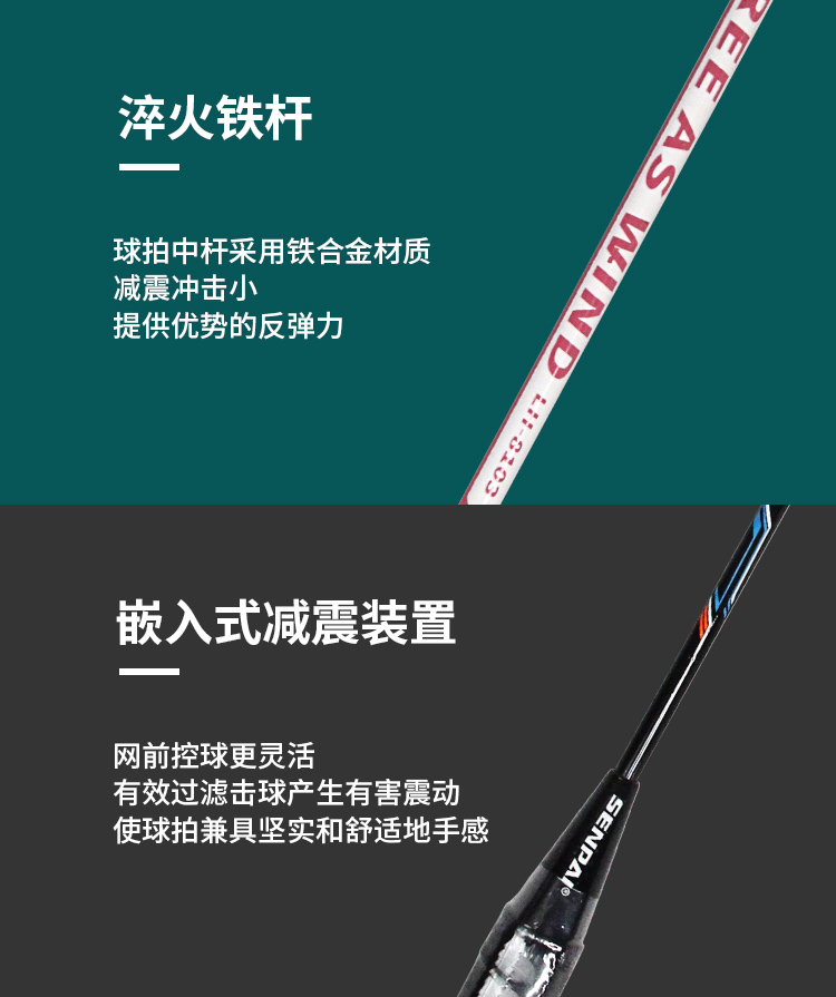 正品胜派LH-8136铁一体羽拍铁合金双拍强韧网面成人青少年日常训练健身室内外训练羽毛球拍详情7
