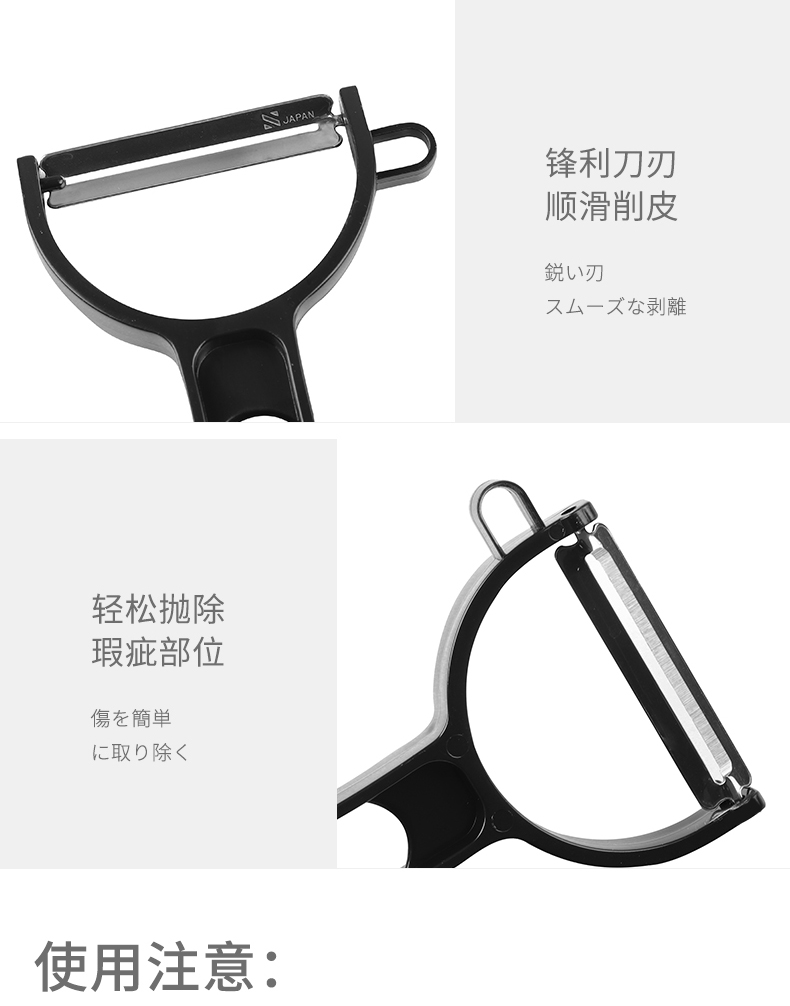 ECHO日本进口厨房小工具不锈钢削皮器刮皮器刮皮刀削皮刀水果刨子详情15