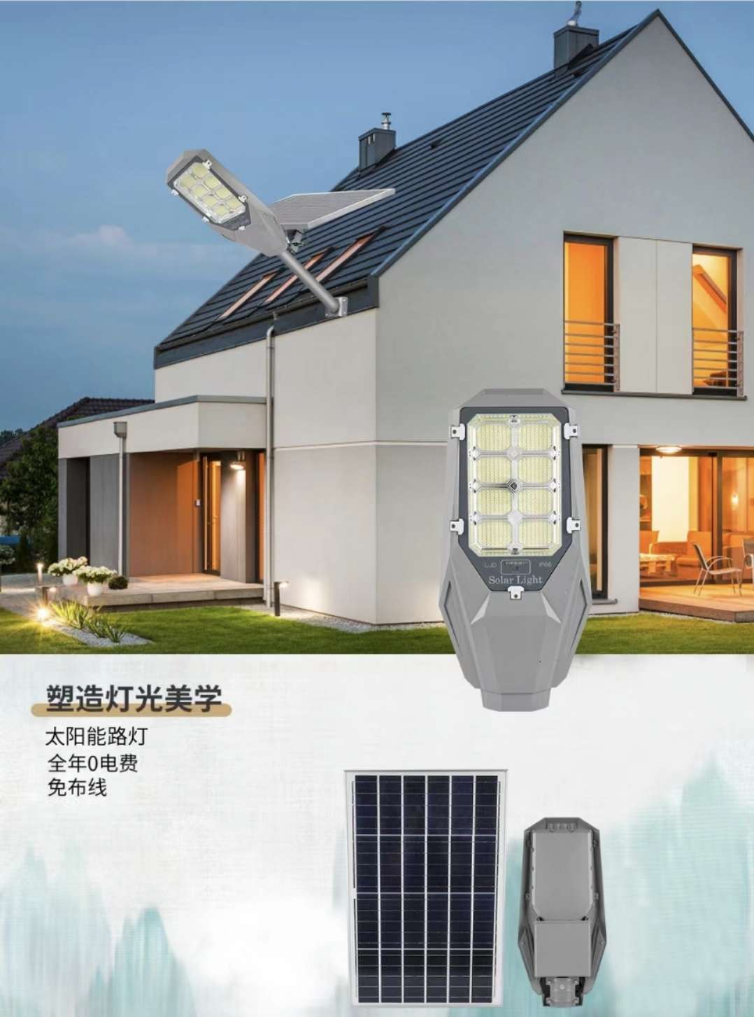 Jd- Split Solar Street Light
