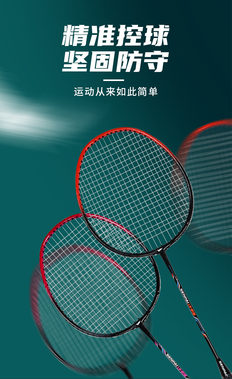 正品胜派LH-8136铁一体羽拍铁合金双拍强韧网面成人青少年日常训练健身室内外训练羽毛球拍详情3