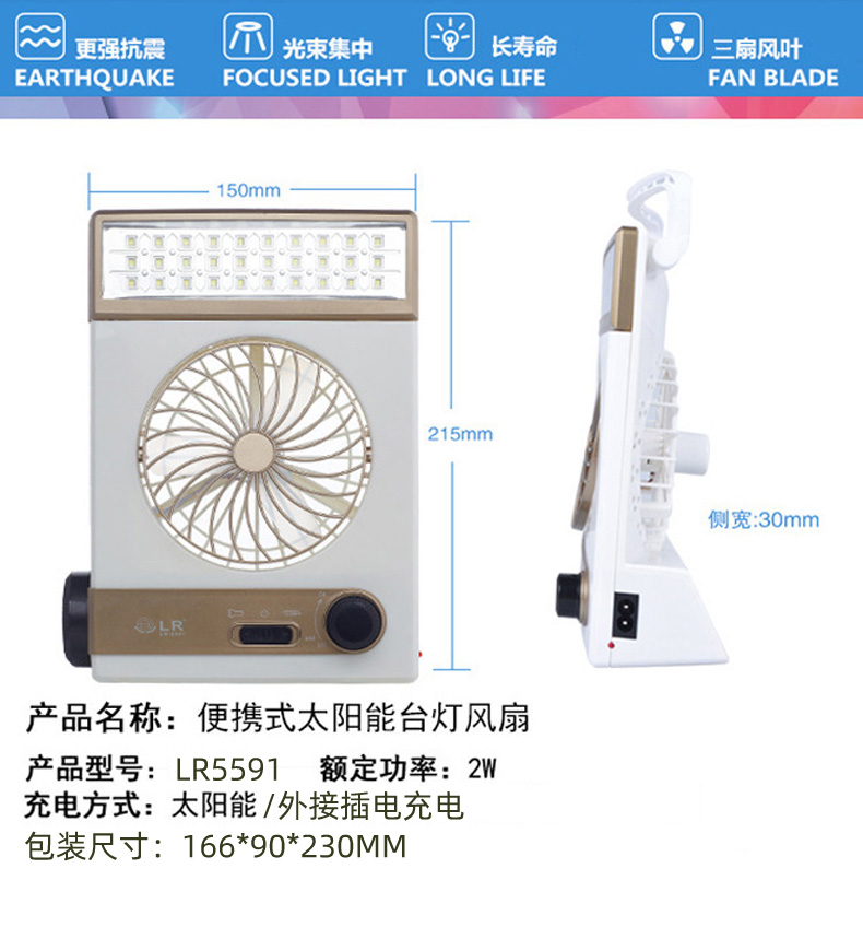 创意手提太阳能充电户外台灯手电筒学生宿舍办公室台式强风电风扇详情3