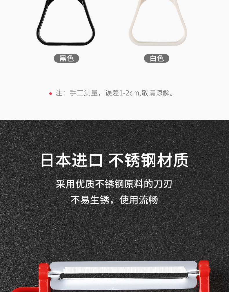 ECHO日本进口厨房小工具不锈钢削皮器刮皮器刮皮刀削皮刀水果刨子详情5