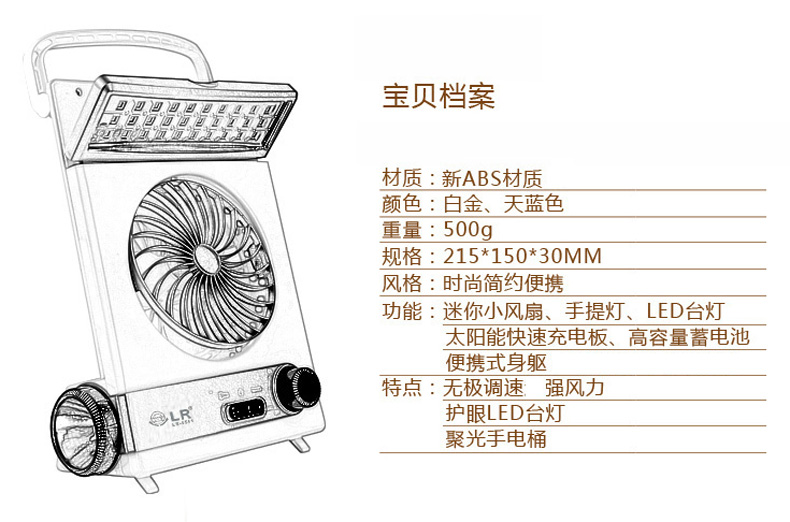 创意手提太阳能充电户外台灯手电筒学生宿舍办公室台式强风电风扇详情2