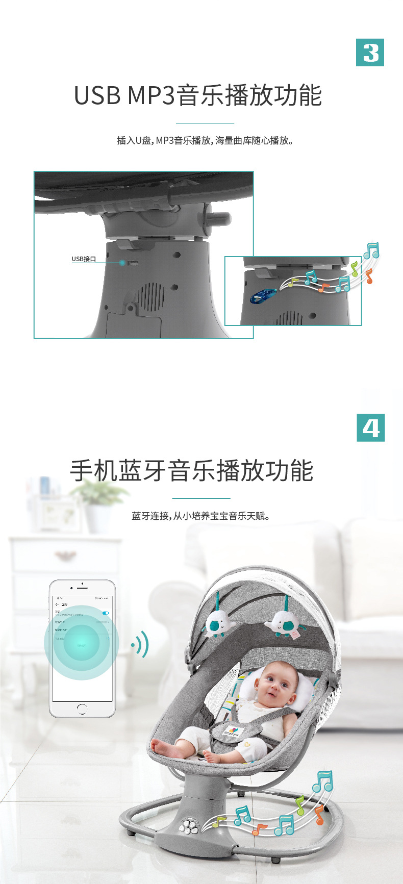 批发Mastela蓝牙电动摇椅可坐可躺婴儿摇摇床婴儿电动摇摆哄娃神详情1
