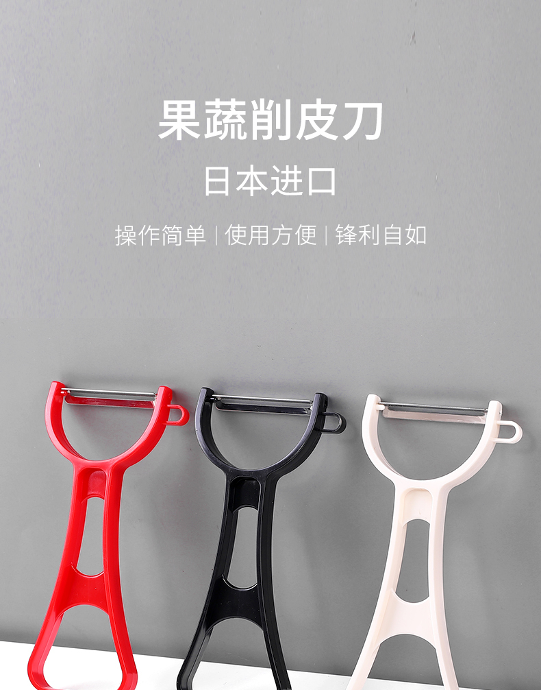 ECHO日本进口厨房小工具不锈钢削皮器刮皮器刮皮刀削皮刀水果刨子详情2