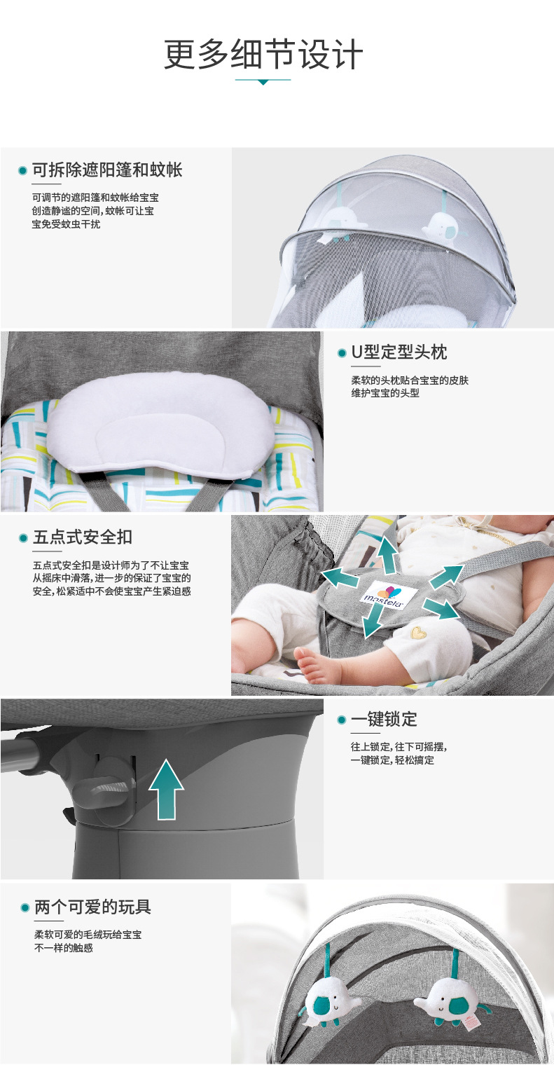 批发Mastela蓝牙电动摇椅可坐可躺婴儿摇摇床婴儿电动摇摆哄娃神详情6