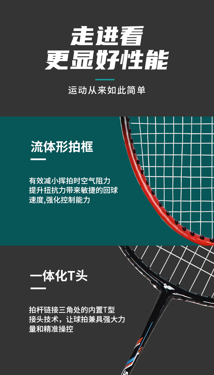 正品胜派LH-8136铁一体羽拍铁合金双拍强韧网面成人青少年日常训练健身室内外训练羽毛球拍详情6