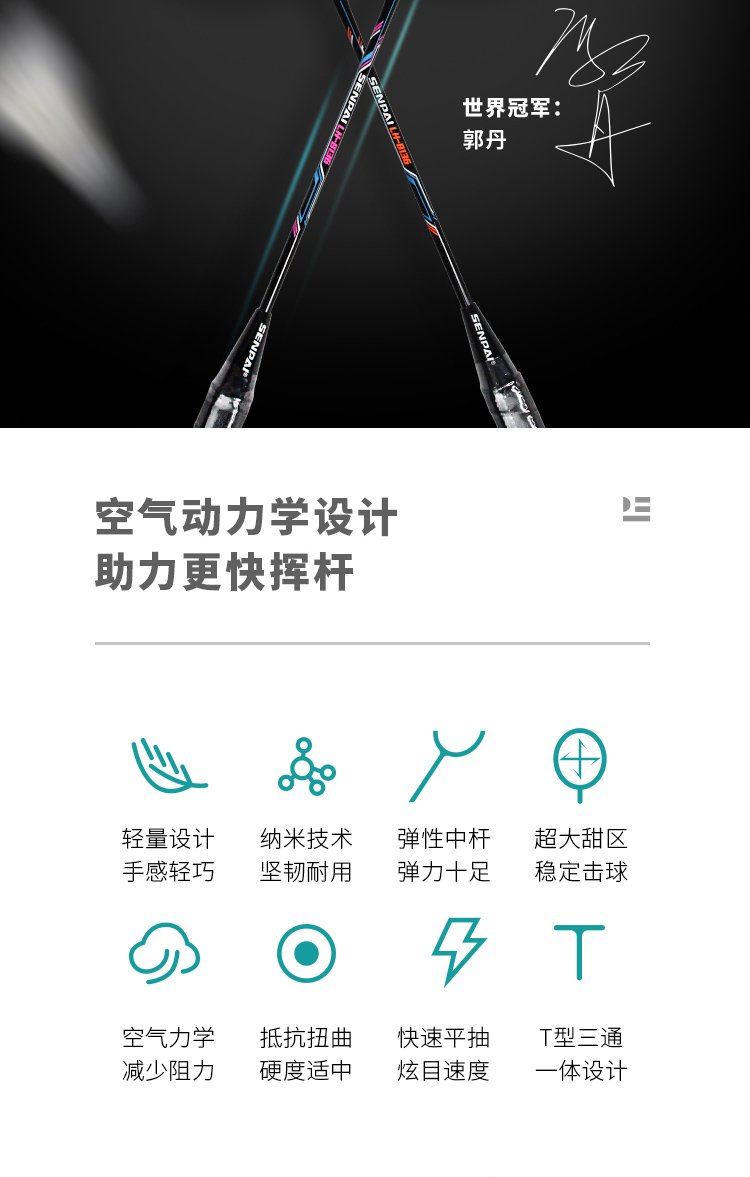 正品胜派LH-8136铁一体羽拍铁合金双拍强韧网面成人青少年日常训练健身室内外训练羽毛球拍详情2