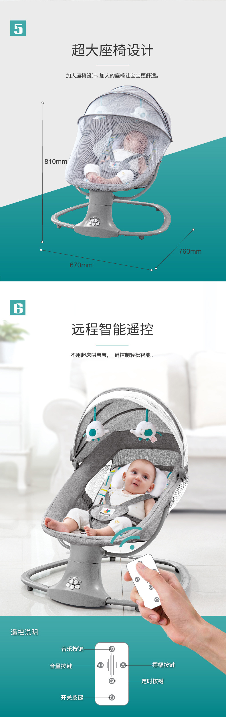 批发Mastela蓝牙电动摇椅可坐可躺婴儿摇摇床婴儿电动摇摆哄娃神详情8