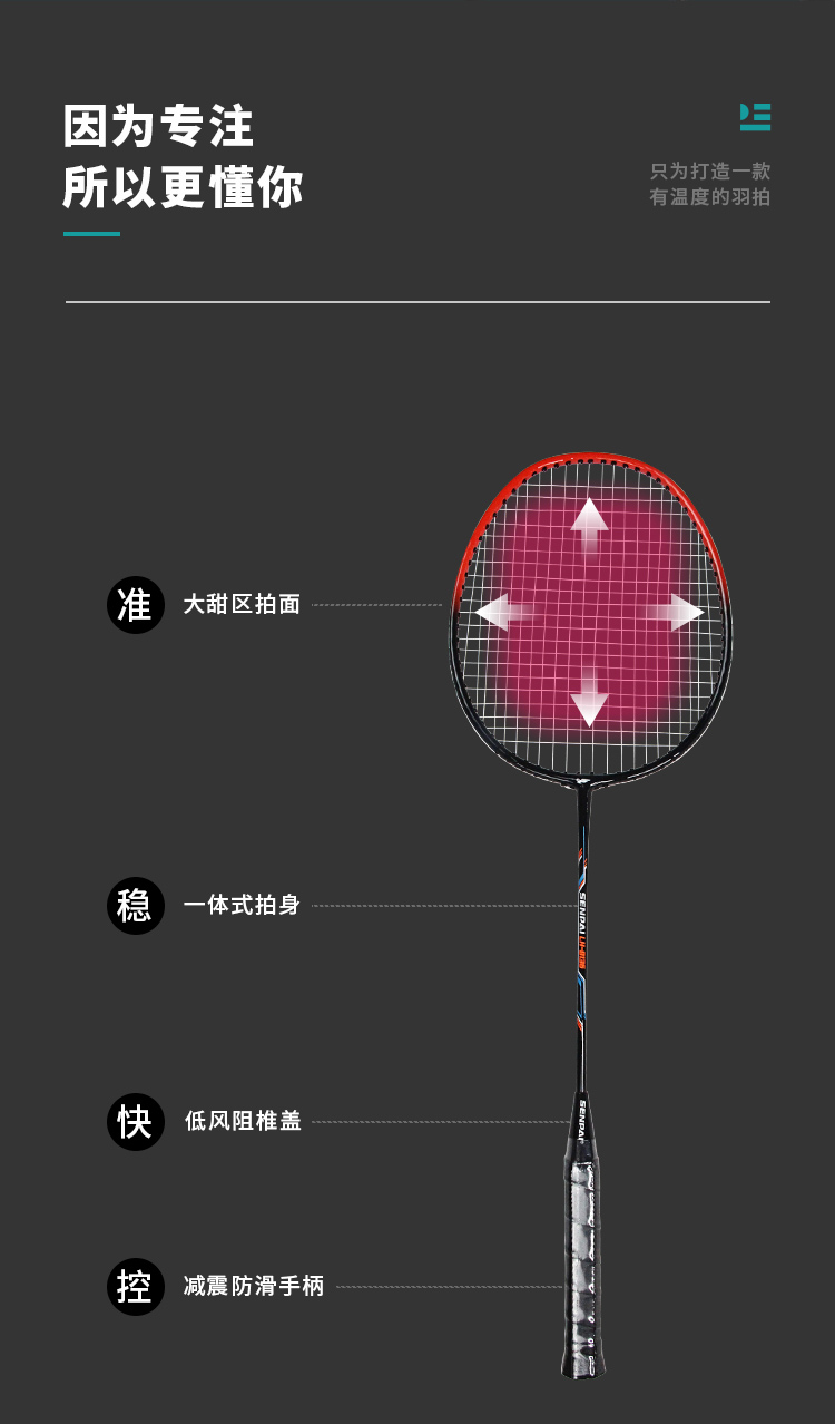 正品胜派LH-8136铁一体羽拍铁合金双拍强韧网面成人青少年日常训练健身室内外训练羽毛球拍详情4