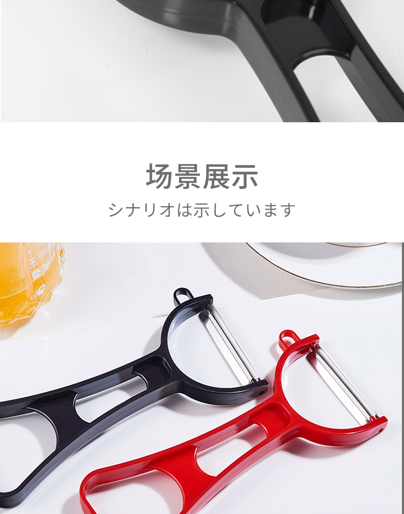 ECHO日本进口厨房小工具不锈钢削皮器刮皮器刮皮刀削皮刀水果刨子详情12