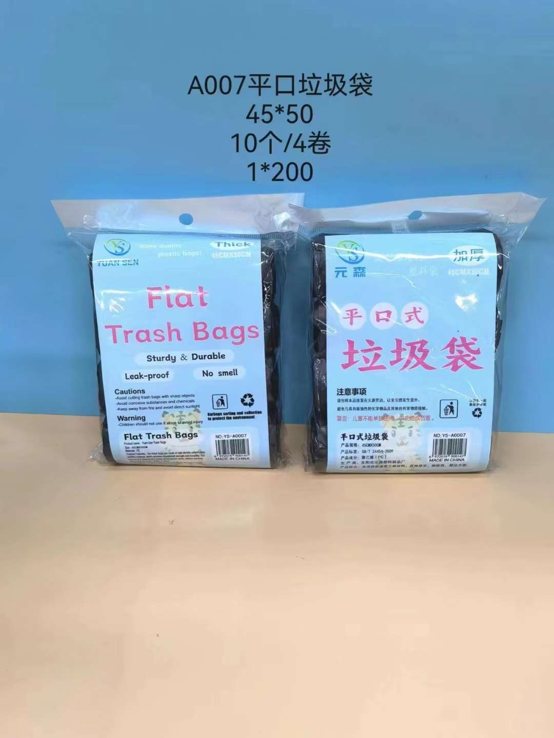 垃圾袋实物图