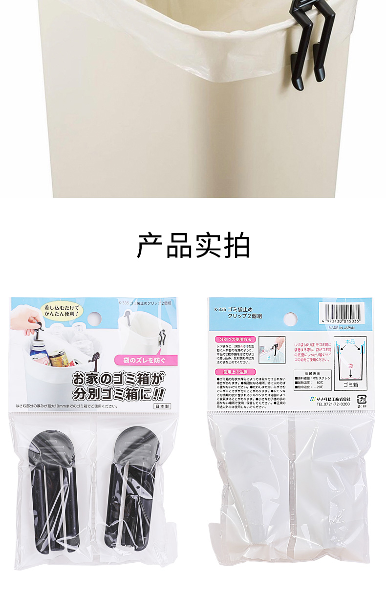 日本进口垃圾夹 塑料袋夹子 垃圾桶袋固定夹 垃圾桶夹 黑色2个入详情14